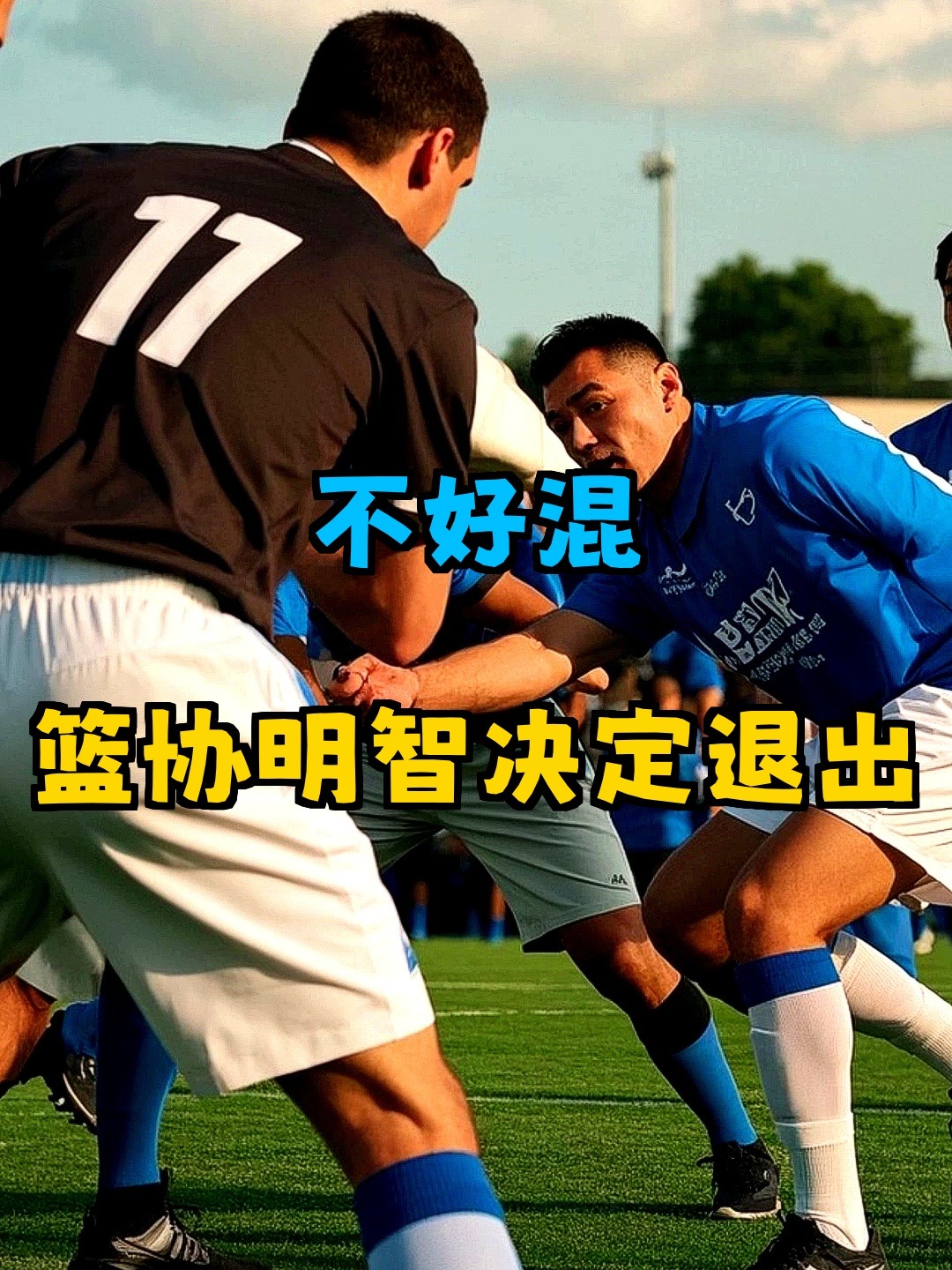 今夜葡超传出新动向，深圳男篮再遭质疑，管理层表态：质疑声仍在，控场能力受关注的简单介绍-kaiyun体育平台